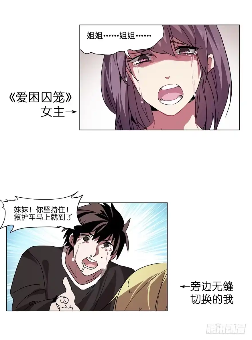 《虫生》116.1000分 第18页
