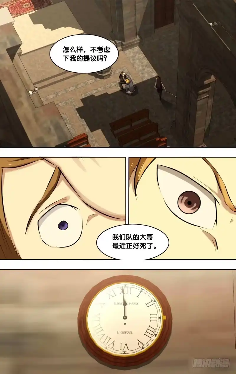 《虫生》116.1000分 第2页