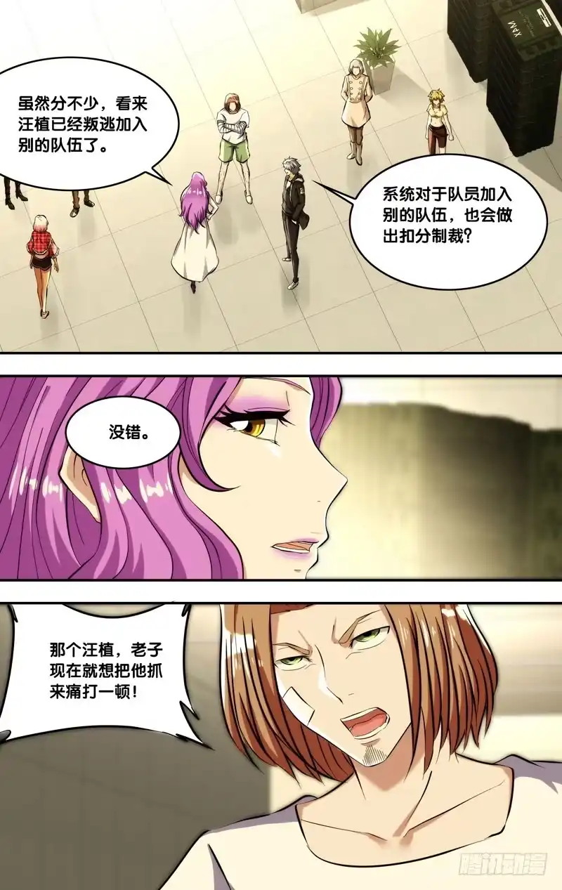 《虫生》116.1000分 第4页