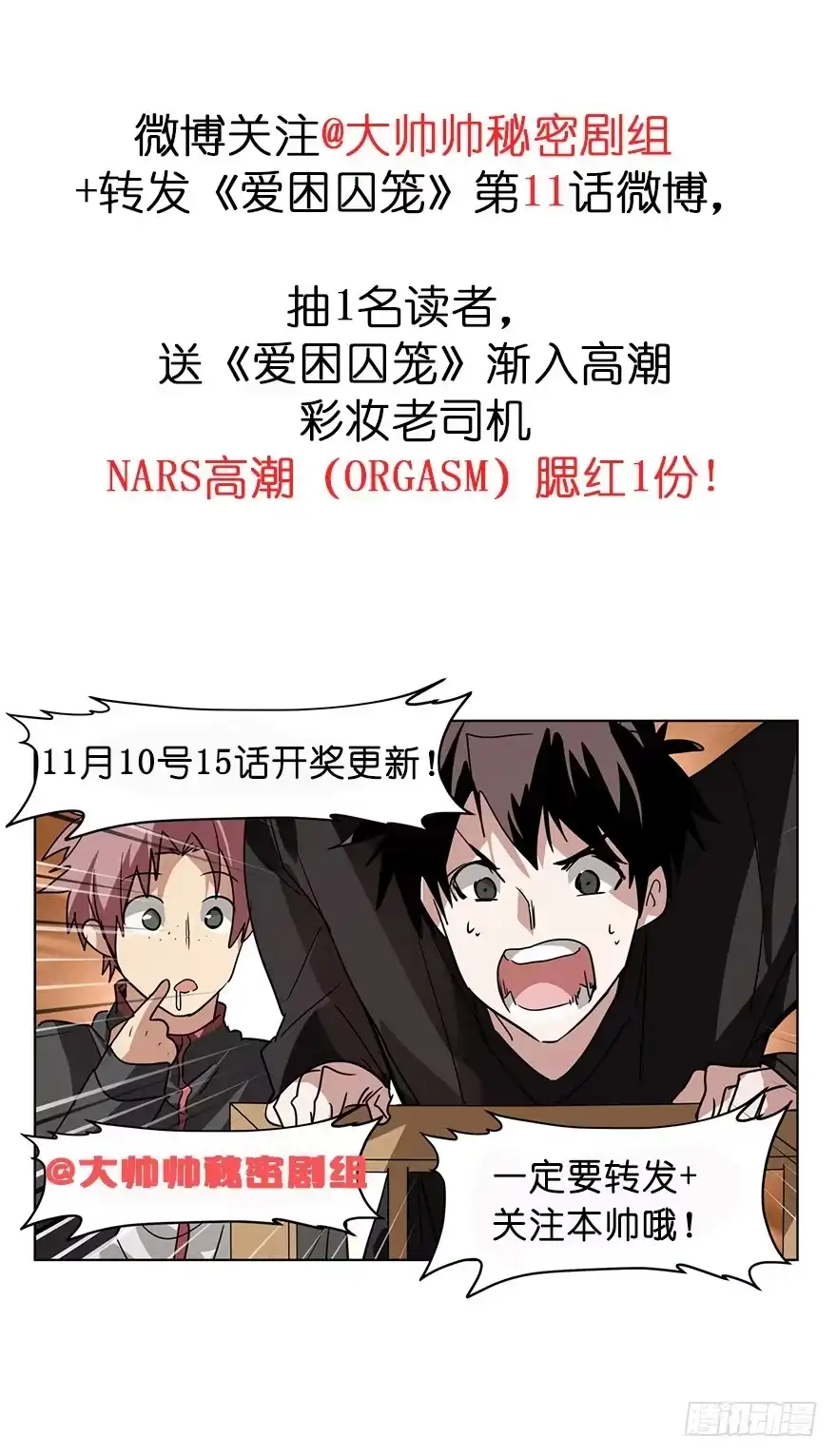 《虫生》116.1000分 第20页
