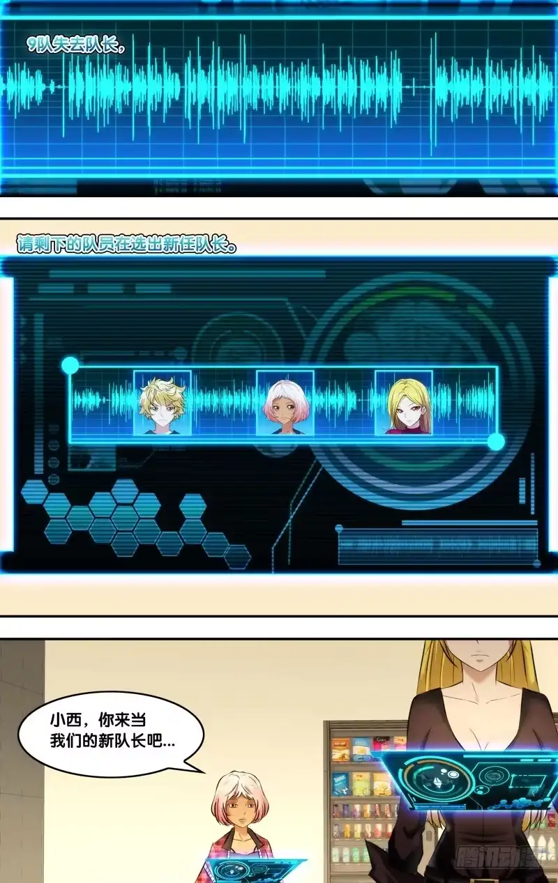 《虫生》116.1000分 第6页