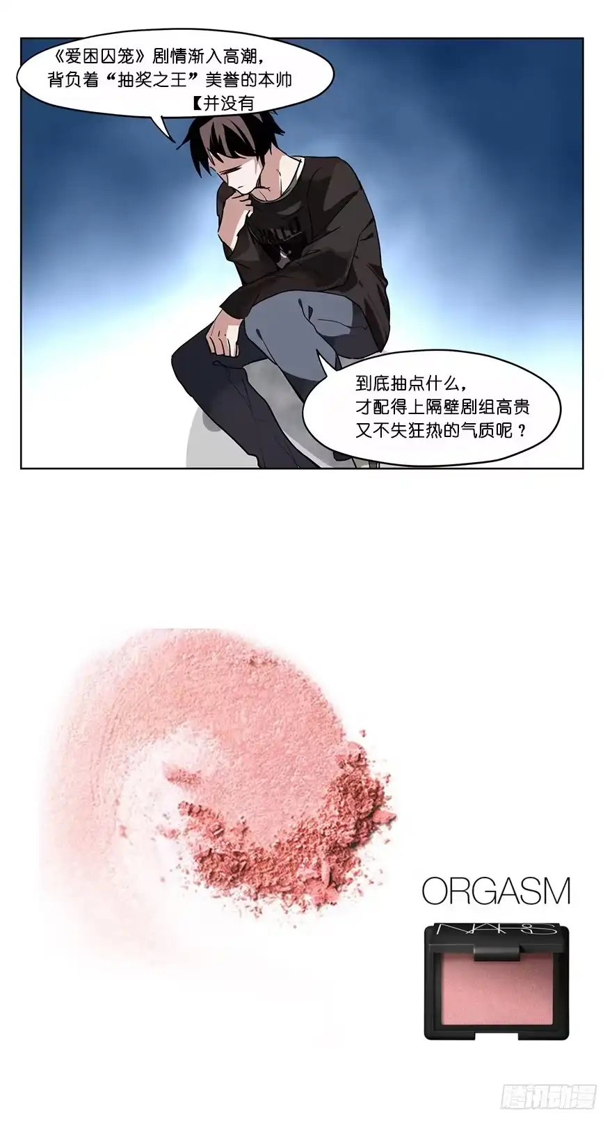 《虫生》116.1000分 第19页