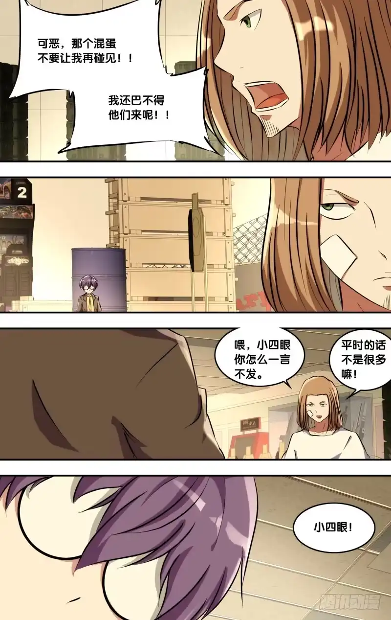《虫生》117.撤离 第2页
