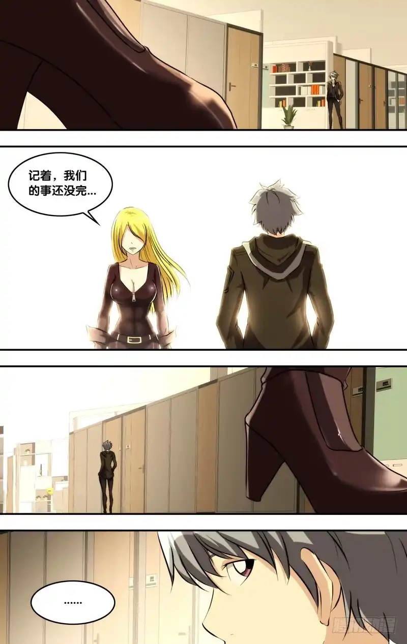 《虫生》117.撤离 第7页