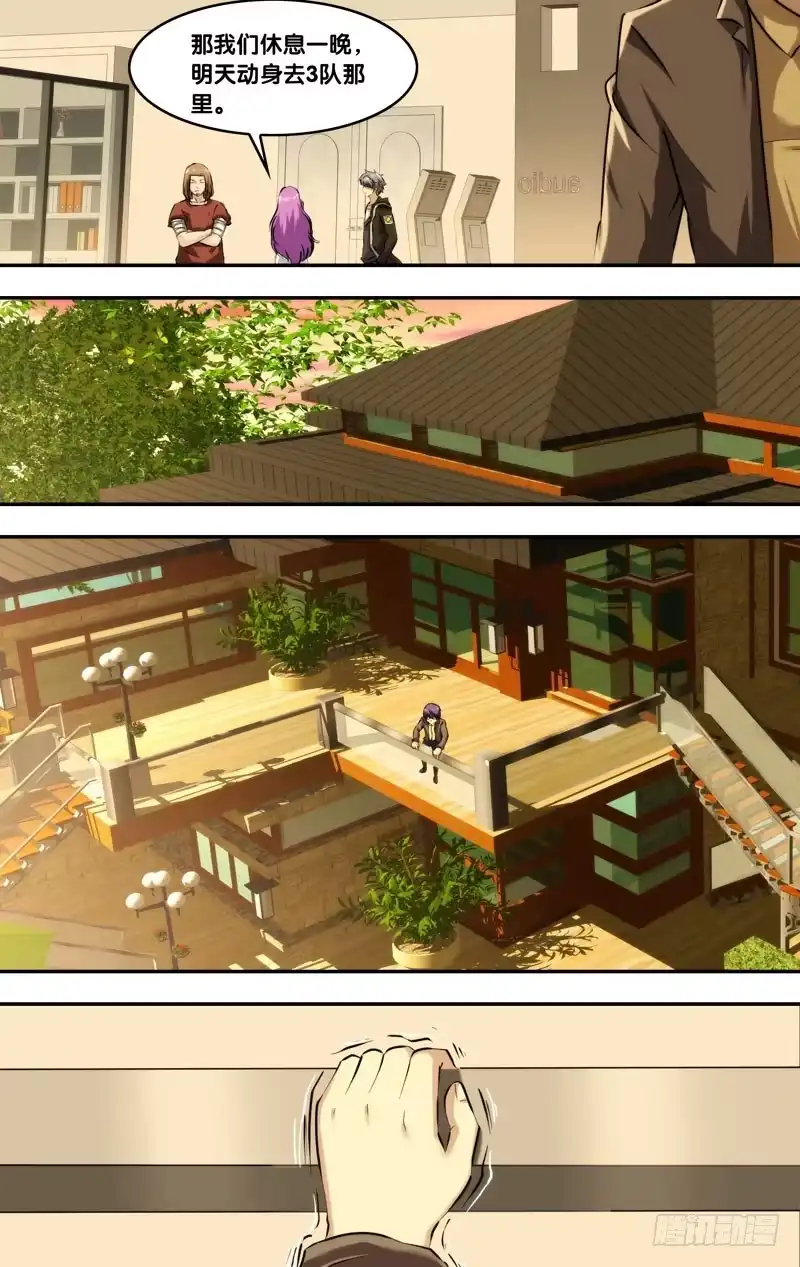 《虫生》117.撤离 第8页