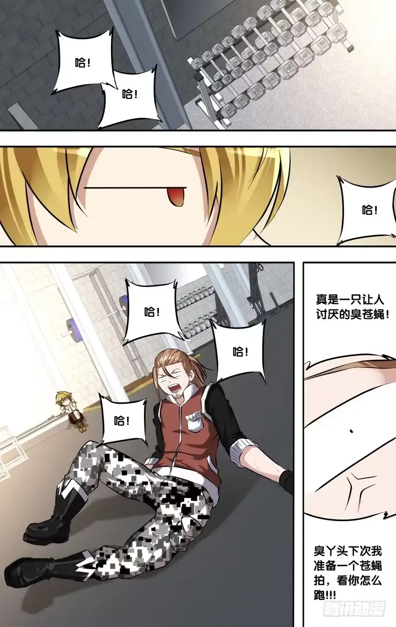《虫生》118.新的一天 第6页