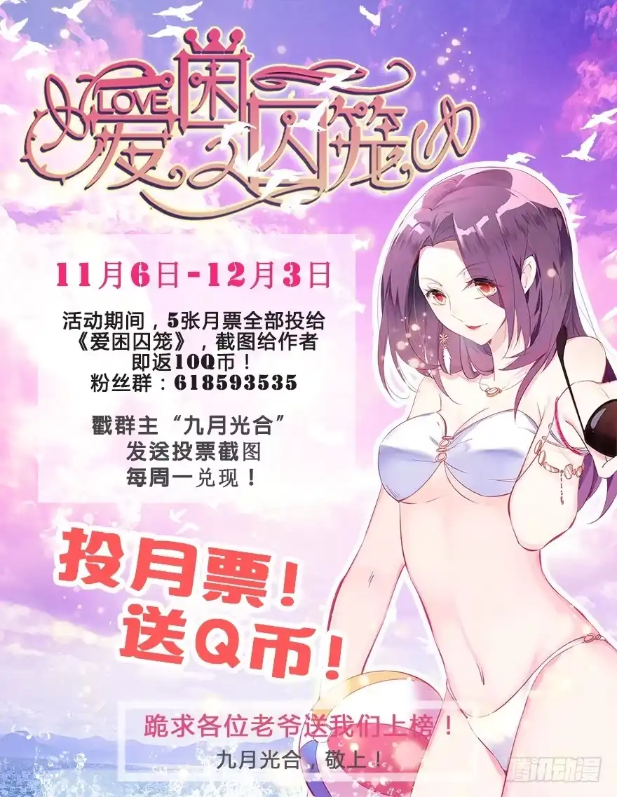 《虫生》118.新的一天 第15页