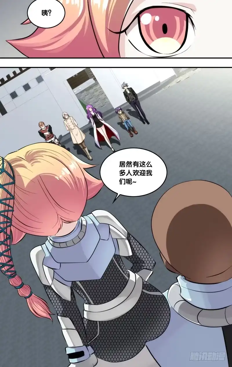 《虫生》119.不速之客 第10页