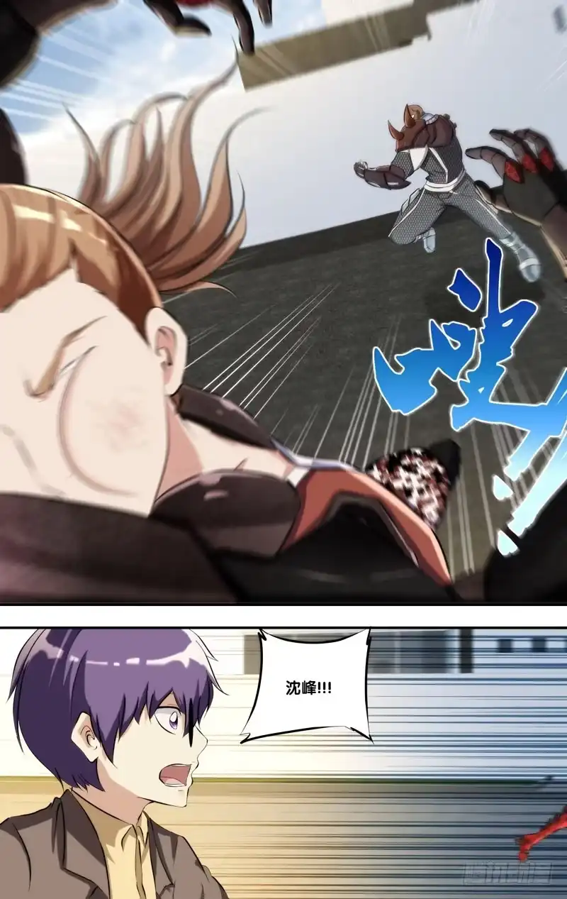 《虫生》120.执行者 第2页