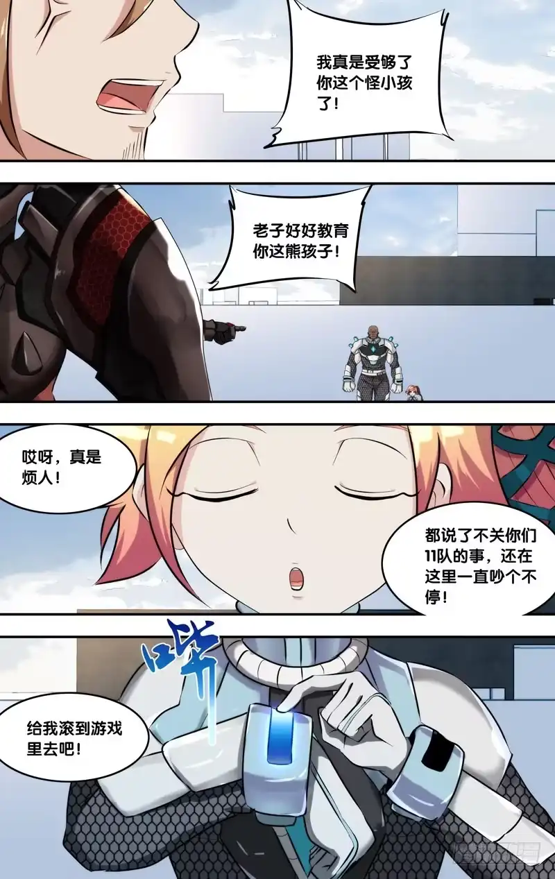 《虫生》121.传送？ 第5页