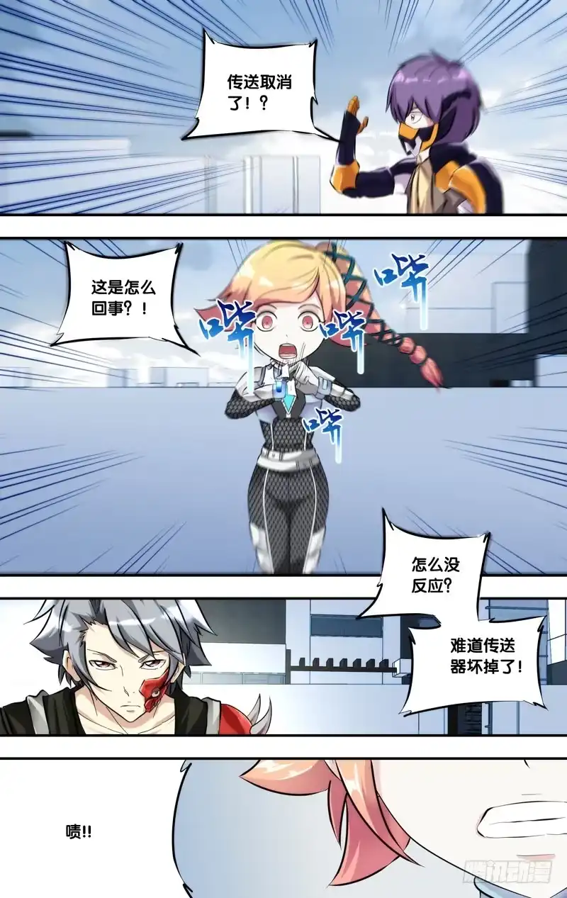 《虫生》121.传送？ 第8页