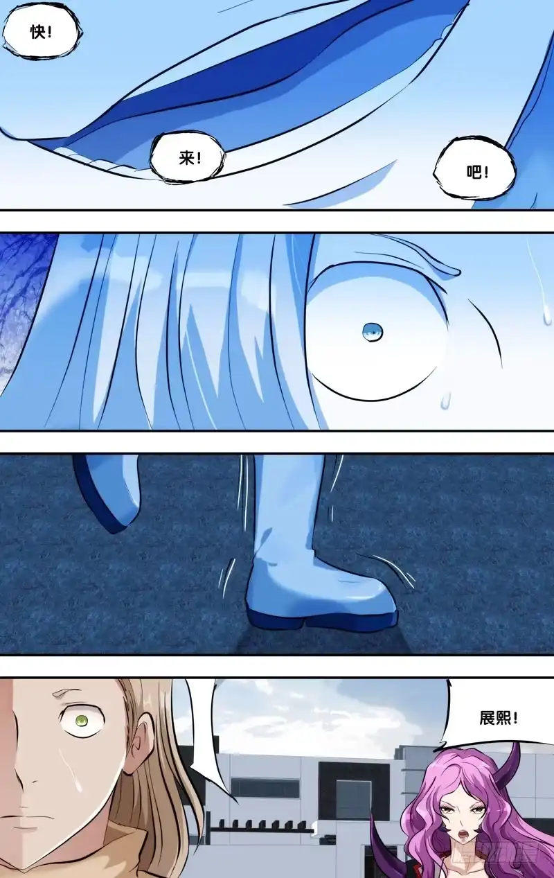 《虫生》121.传送？ 第4页