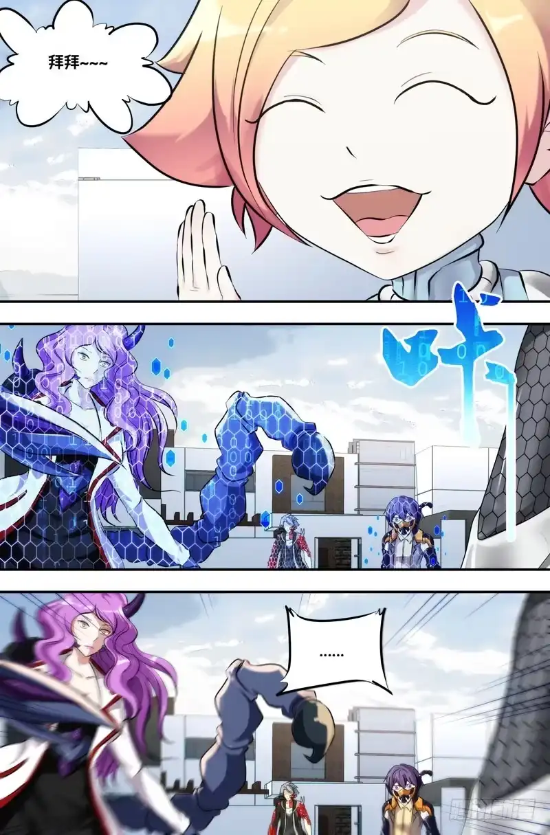 《虫生》121.传送？ 第7页