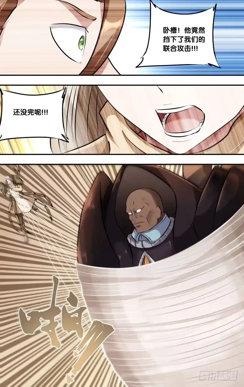 《虫生》122.开战 第8页