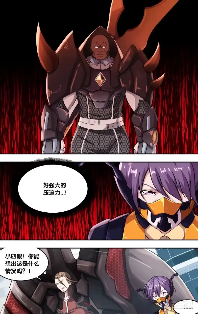 《虫生》122.开战 第2页