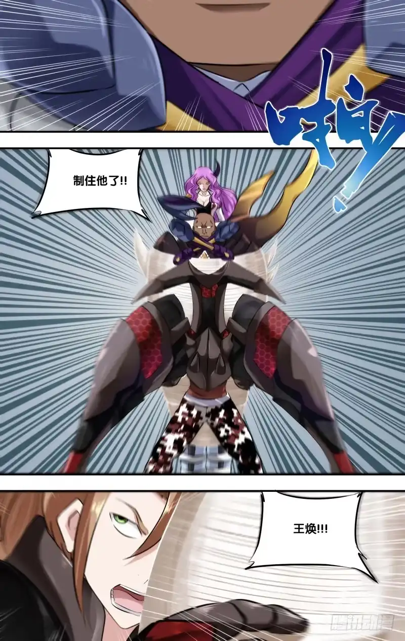 《虫生》122.开战 第9页