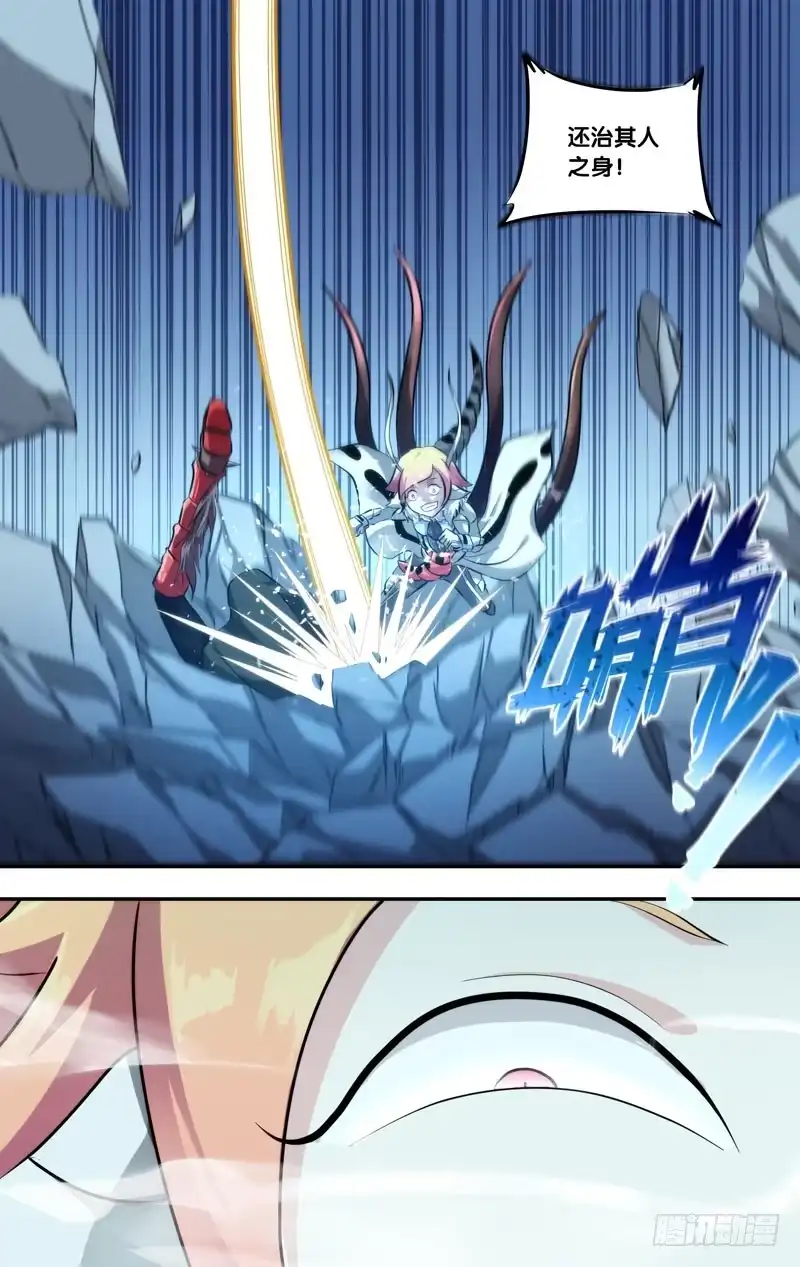 《虫生》123.执行者的实力 第2页