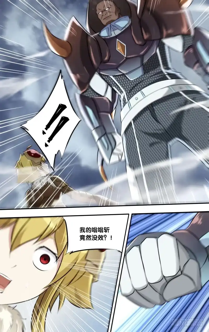 《虫生》123.执行者的实力 第8页