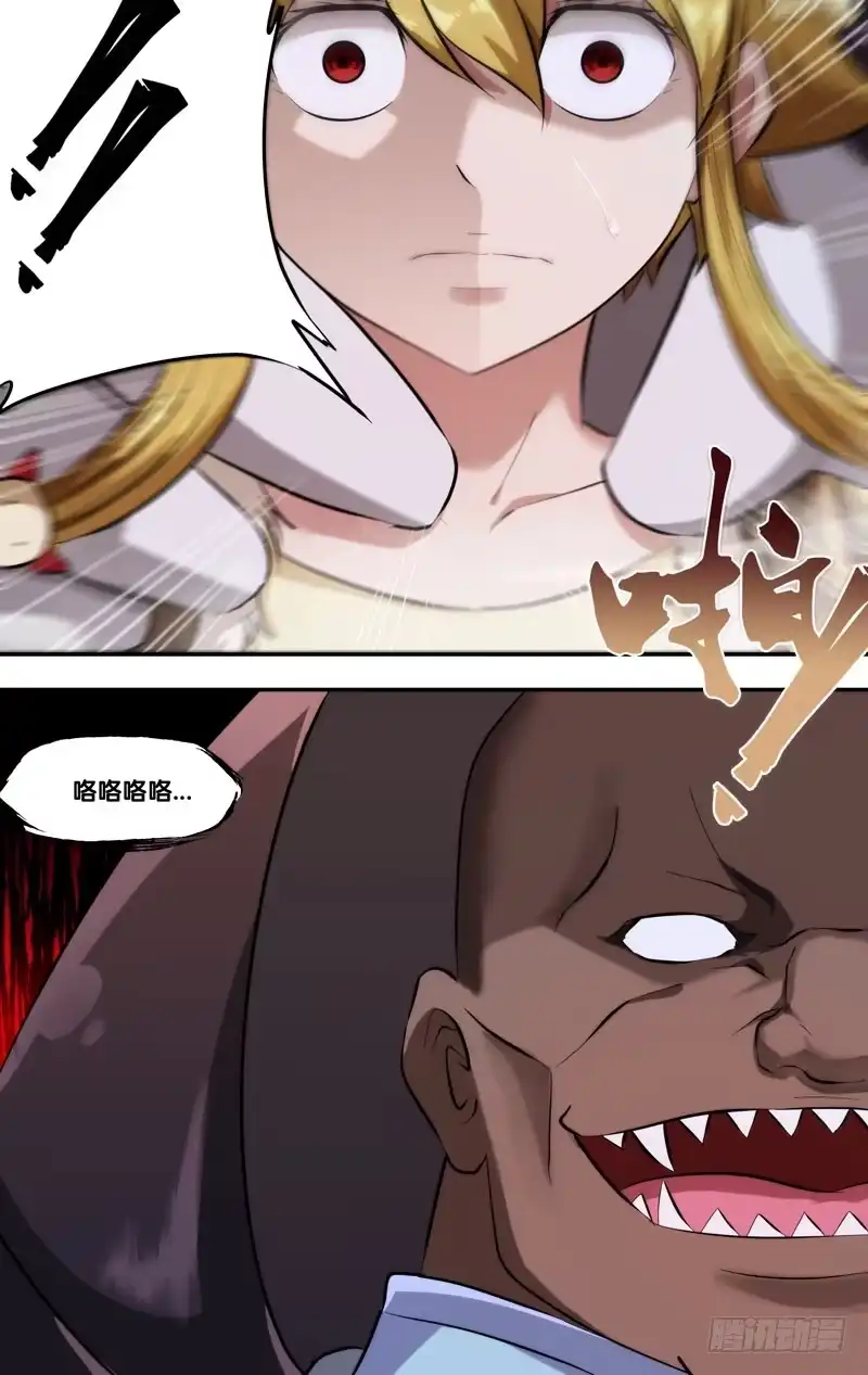 《虫生》123.执行者的实力 第11页