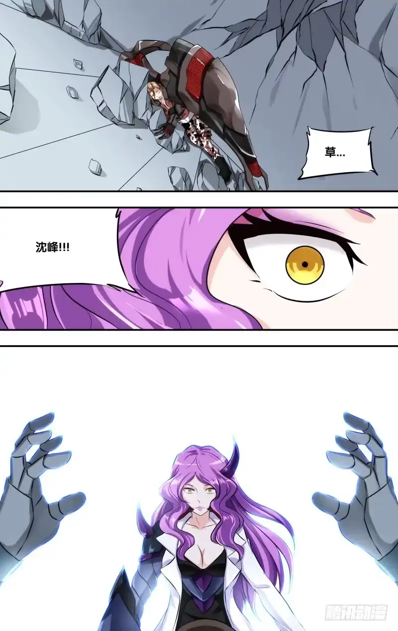 《虫生》123.执行者的实力 第6页