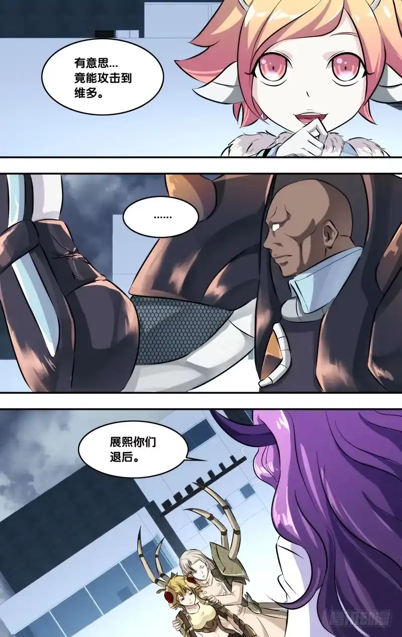 《虫生》124.乔穗VS维多 第4页