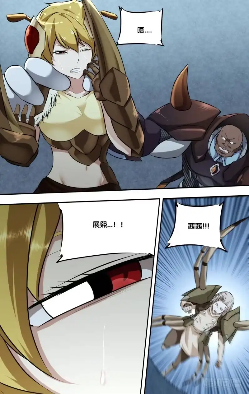 《虫生》124.乔穗VS维多 第2页