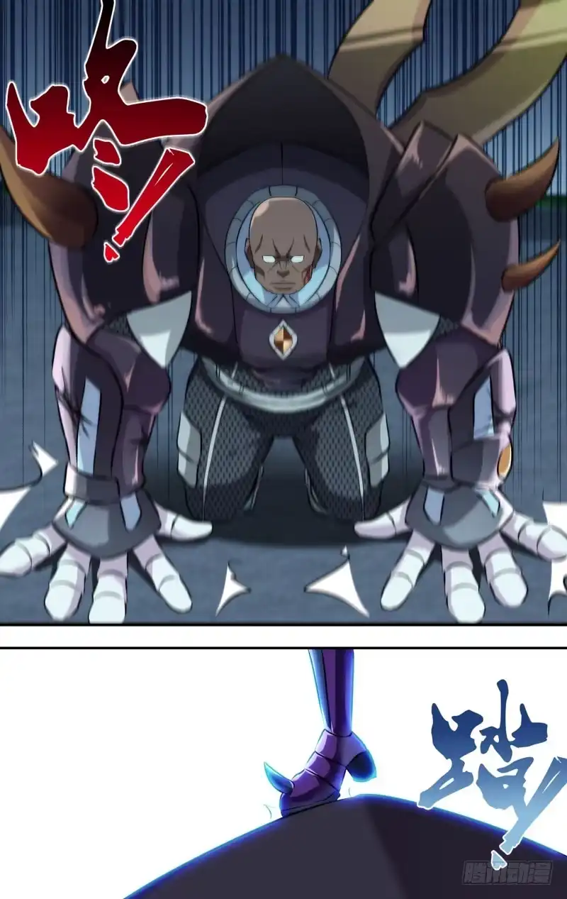 《虫生》124.乔穗VS维多 第11页