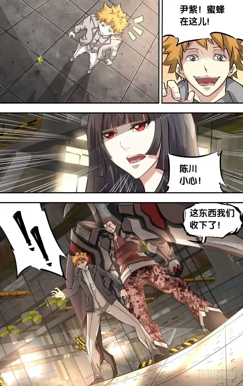 《虫生》13.争夺战 第8页