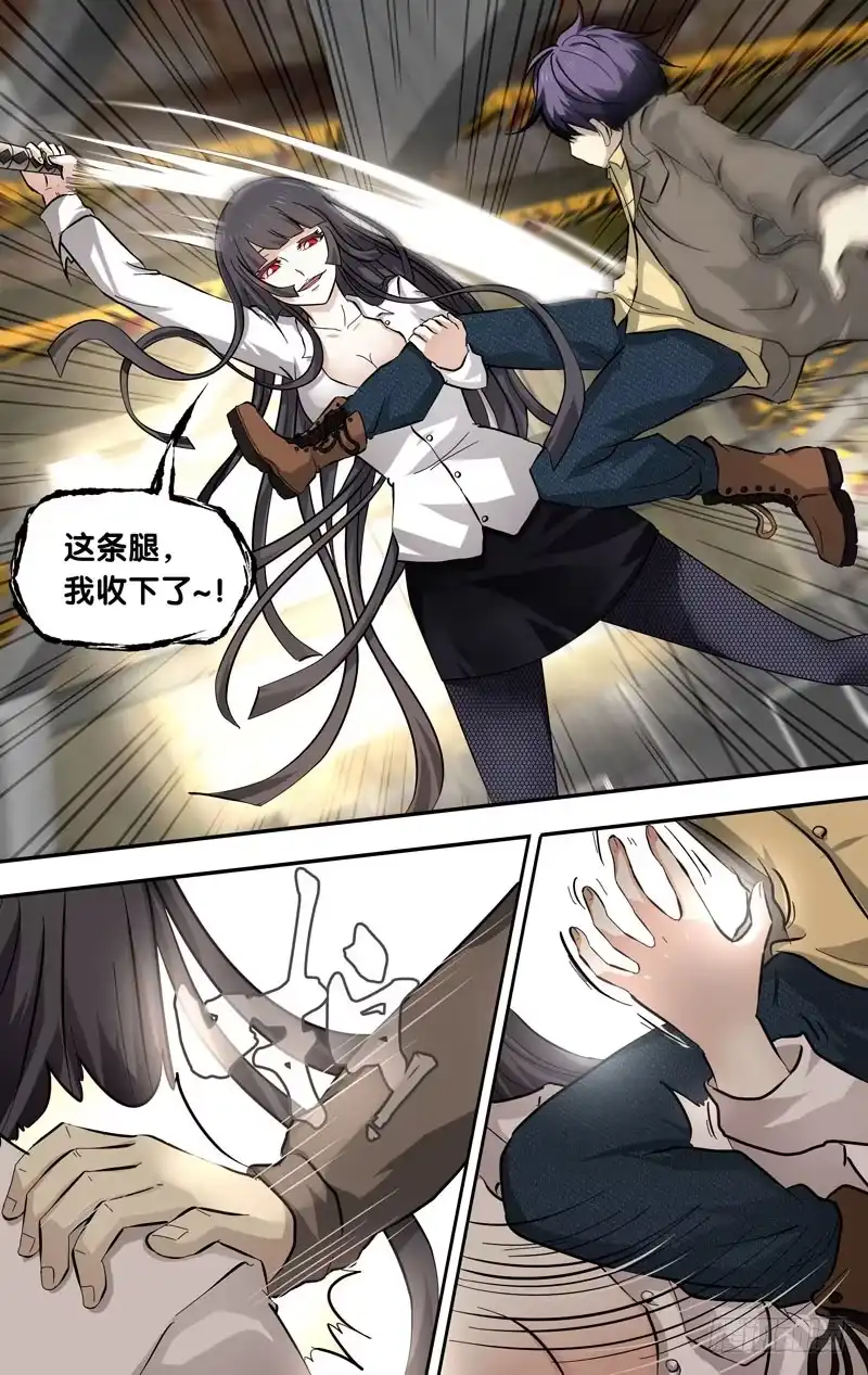 《虫生》13.争夺战 第5页