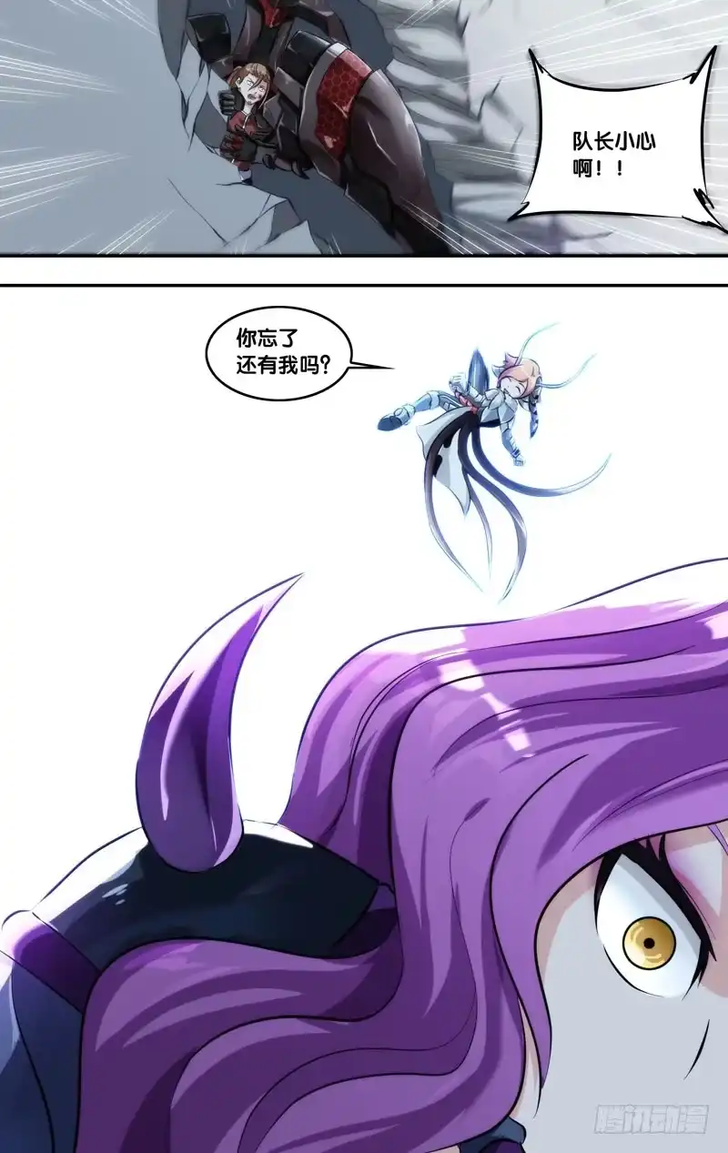 《虫生》125.破坏力 第2页