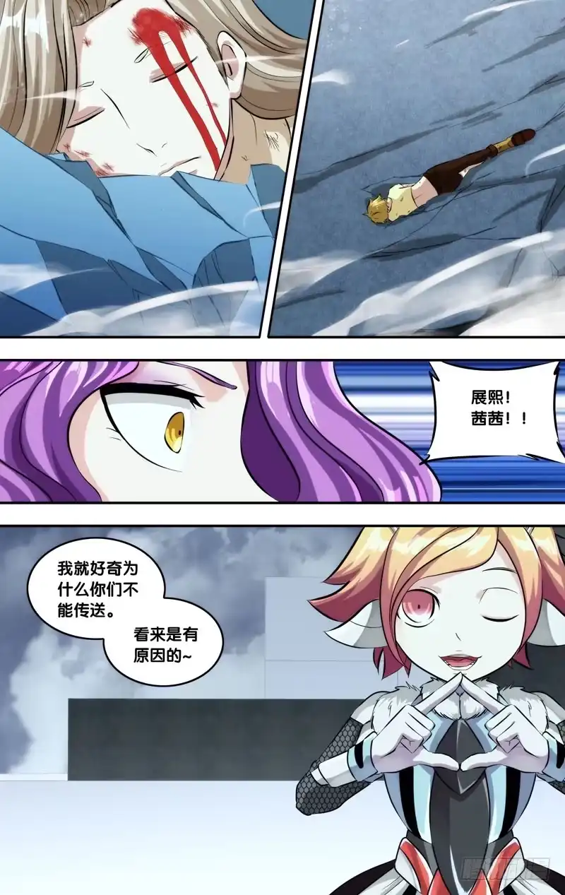 《虫生》125.破坏力 第14页