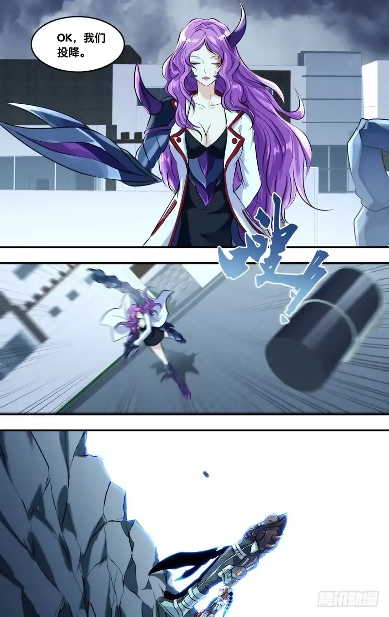 《虫生》126.捉迷藏 第4页