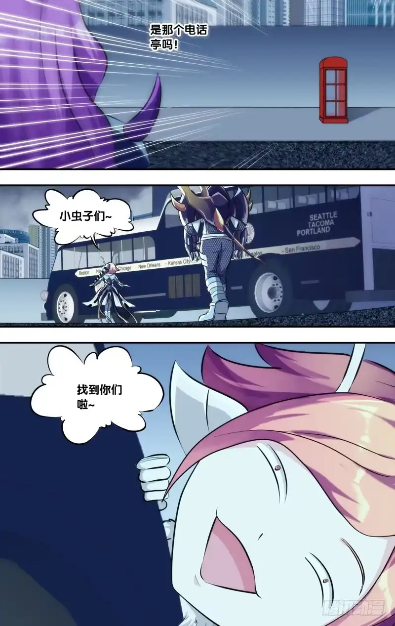《虫生》126.捉迷藏 第13页