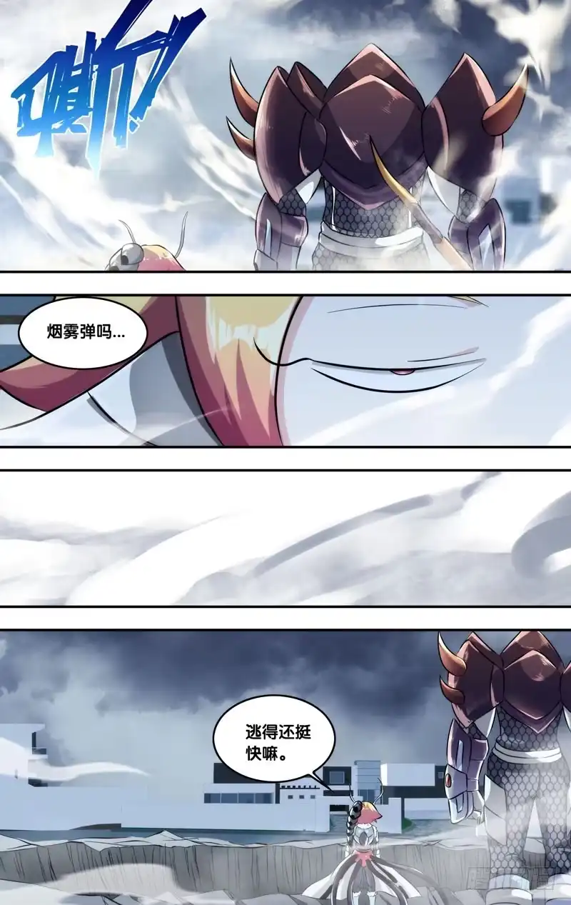《虫生》126.捉迷藏 第5页