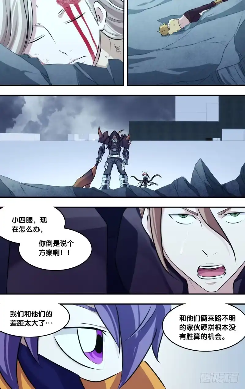 《虫生》126.捉迷藏 第2页