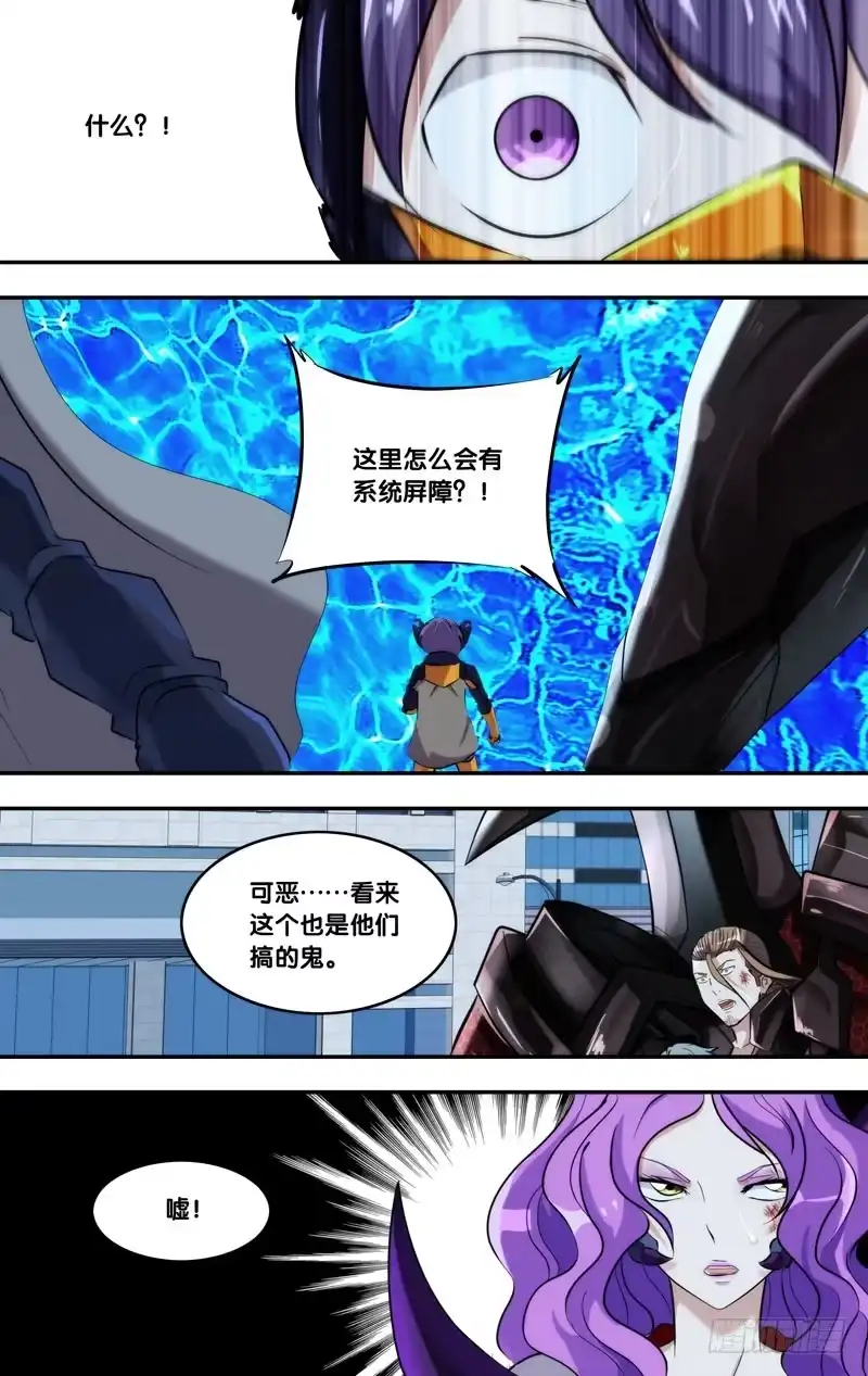 《虫生》126.捉迷藏 第9页