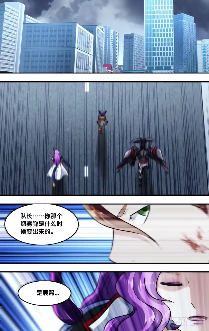 《虫生》126.捉迷藏 第7页