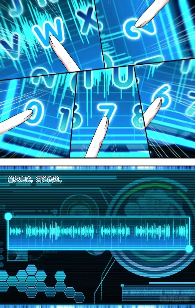 《虫生》127.新队员 第7页