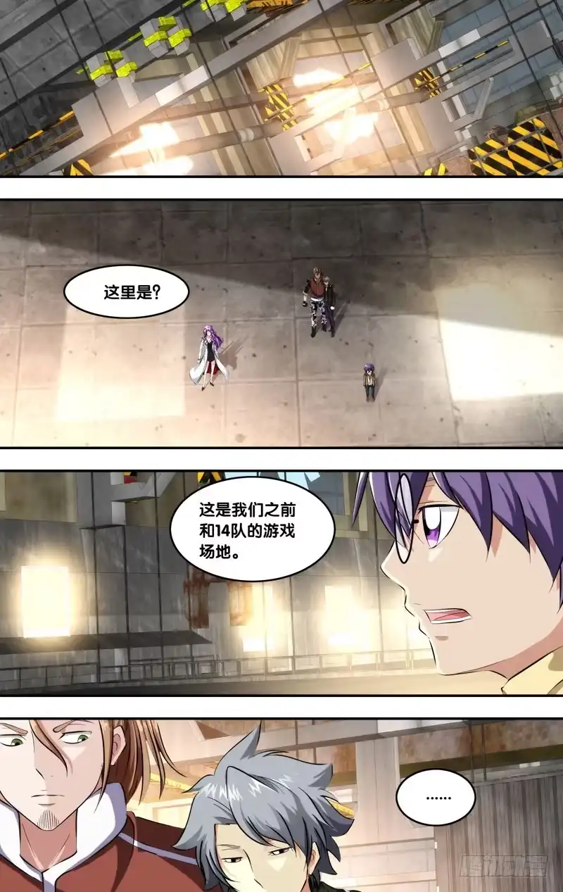《虫生》127.新队员 第11页