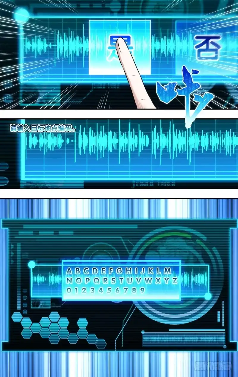 《虫生》127.新队员 第6页