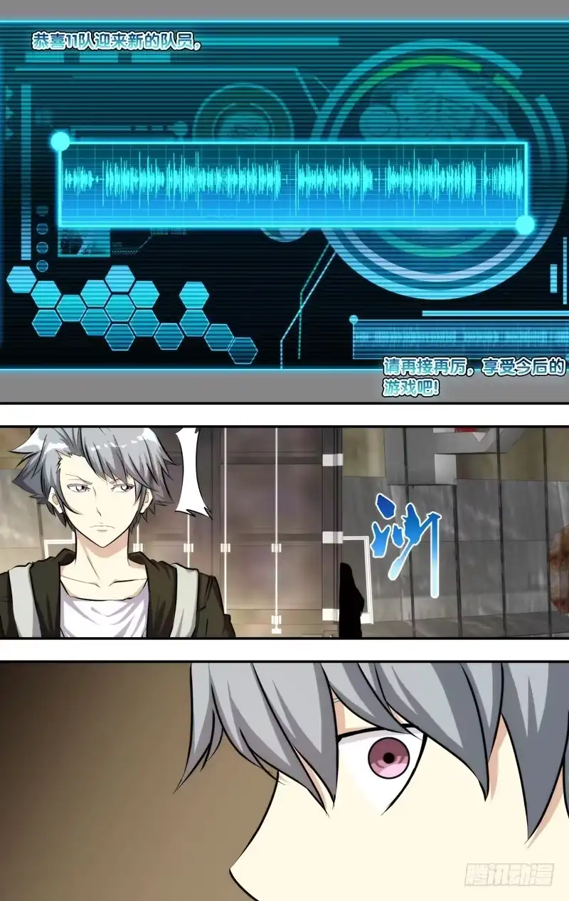 《虫生》127.新队员 第13页