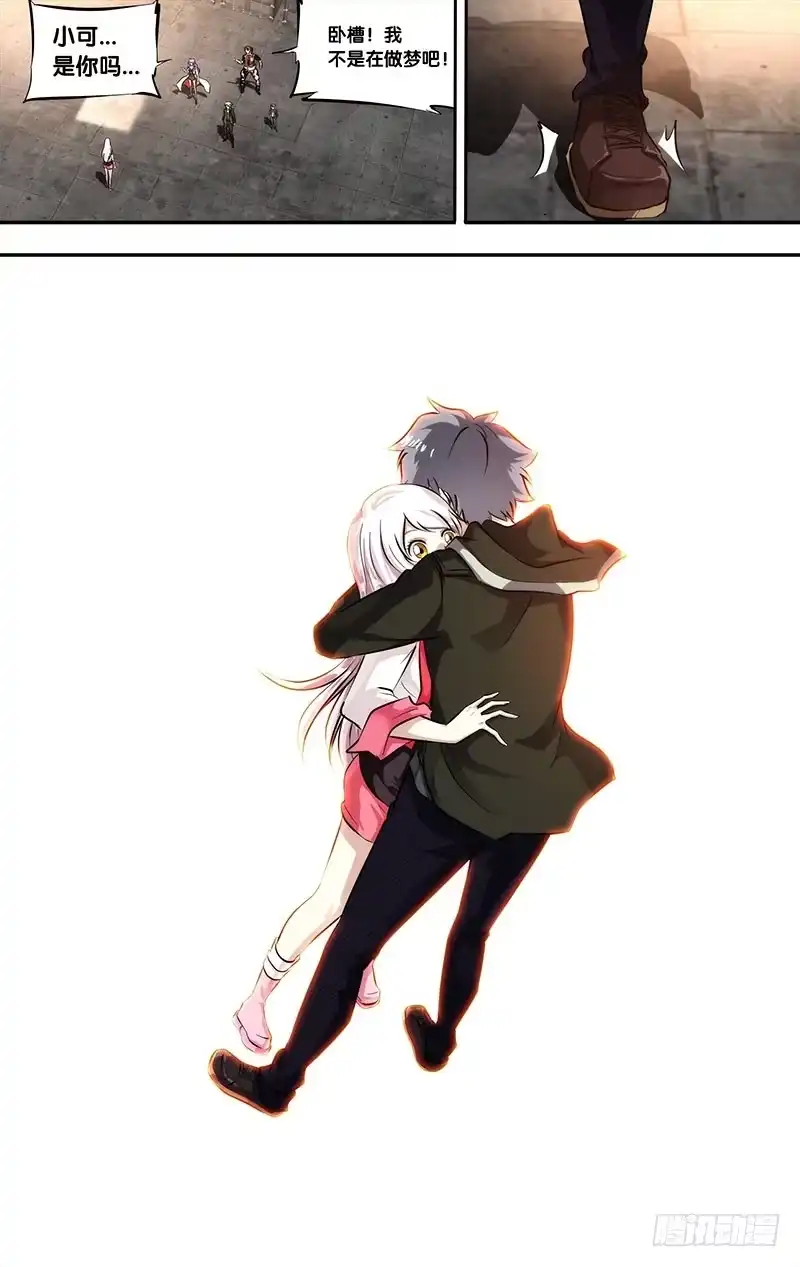 《虫生》128.白可 第2页
