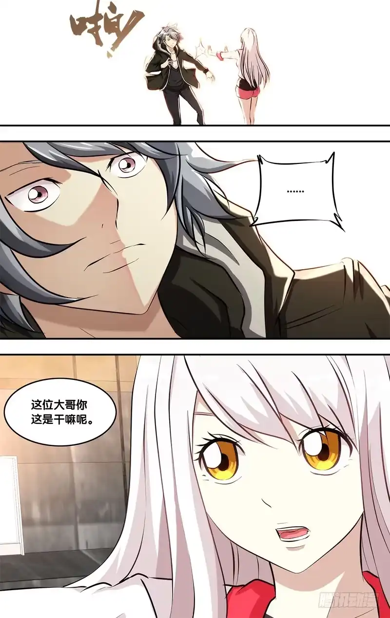 《虫生》128.白可 第4页