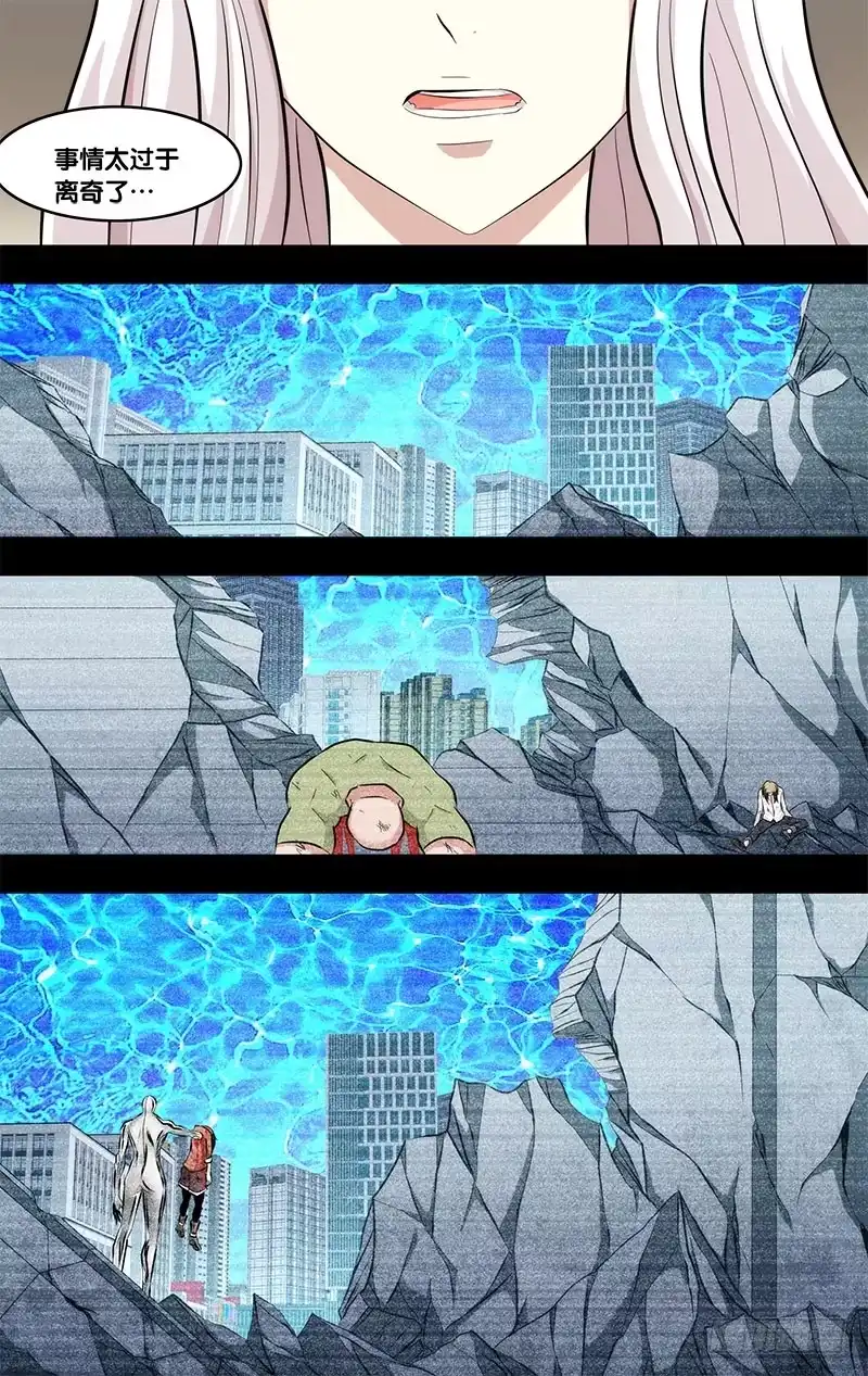 《虫生》128.白可 第10页