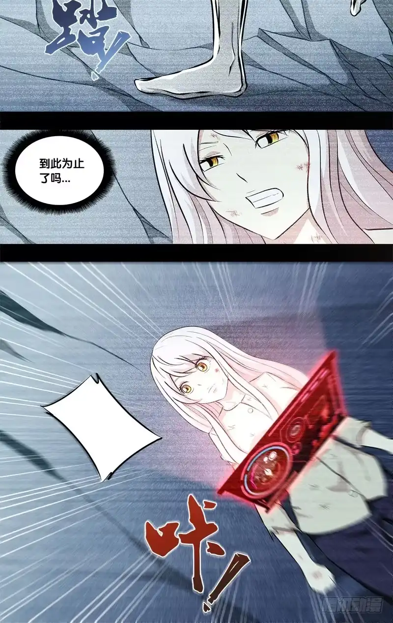 《虫生》128.白可 第12页