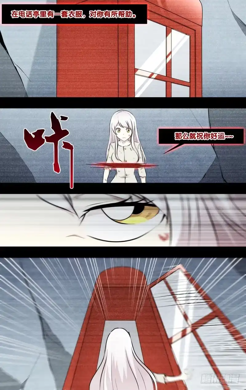 《虫生》129.多笑笑 第3页