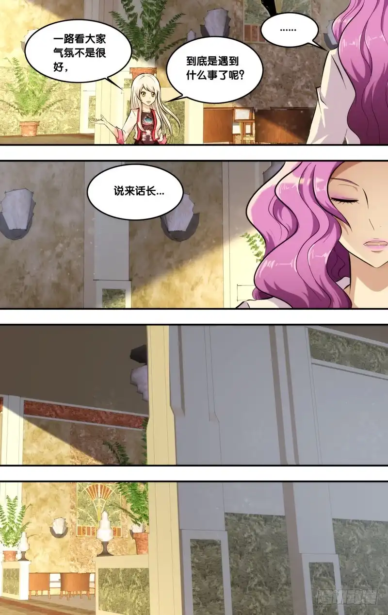 《虫生》130.闭嘴 第3页