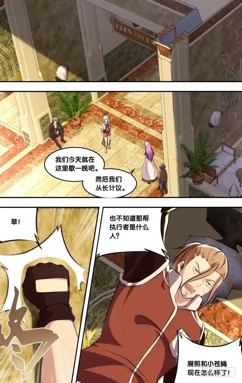 《虫生》130.闭嘴 第2页