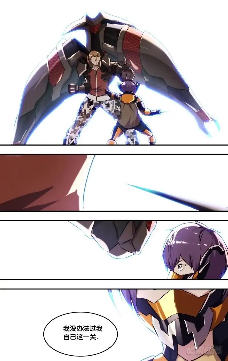 《虫生》133.熟面孔 第2页