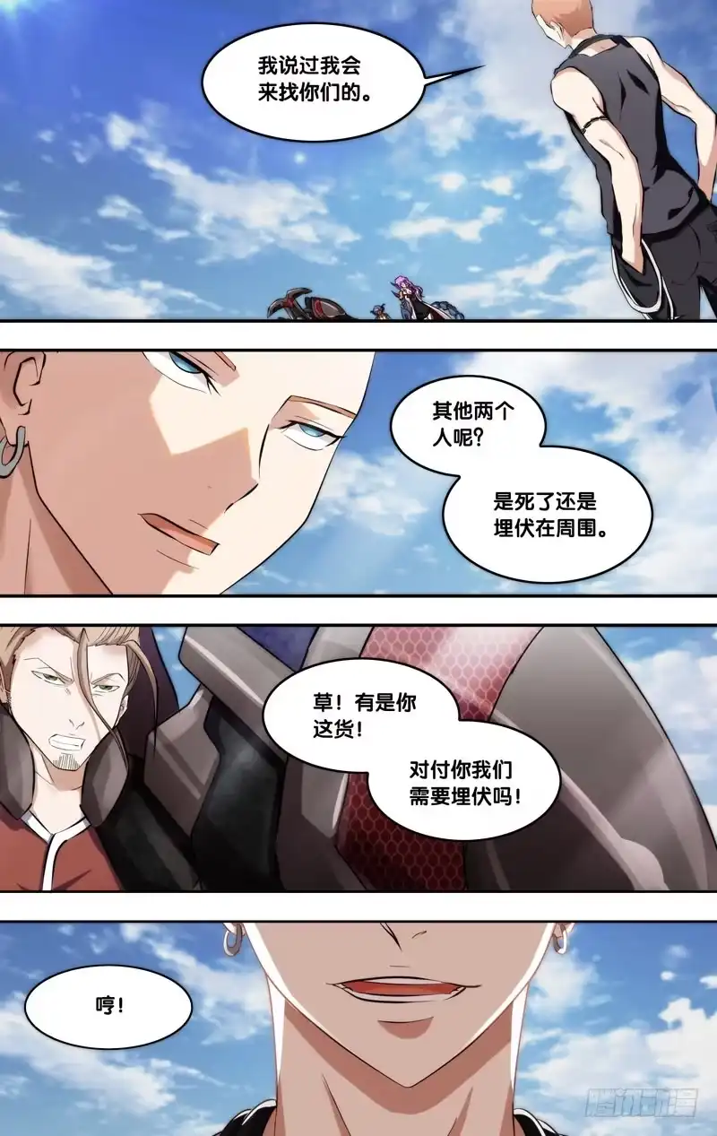 《虫生》133.熟面孔 第10页